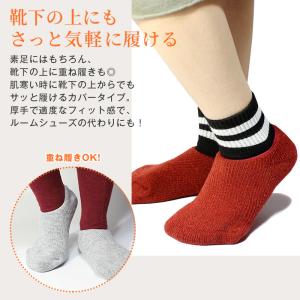 スリッパの代わりにパイル編み ルームソックス ...の詳細画像4