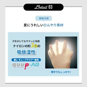 涼感 キュッと 着圧 サポーター 一般医療機器...の詳細画像5