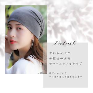 おうち帽子 ケア 帽子 おしゃれ サマーニット...の詳細画像1