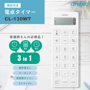 タイマー 時計 電卓 スリムタイプ CL-13...の詳細画像1