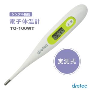 非接触 体温計 CISE シーゼ99TS非接触放射体温計 日本製 メディカル