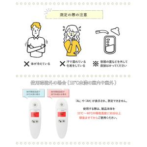 非接触 体温計 管理医療機器 ドリテック dr...の詳細画像4