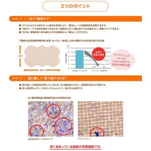 アトファイン SSサイズ 24枚入り ニチバン...の詳細画像4