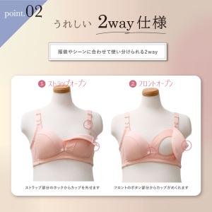 マタニティ授乳ブラ マタニティ ブラ 2Way...の詳細画像5