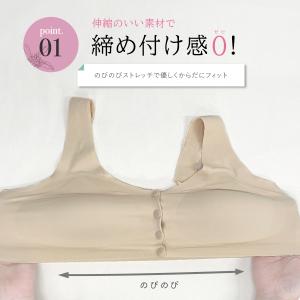 シームレス 術後ブラ 乳がん用 ひびきにくい ...の詳細画像3