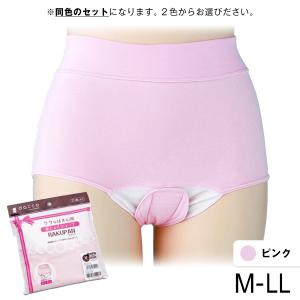 dacco 産じょくショーツ 2枚セット 産褥...の詳細画像2