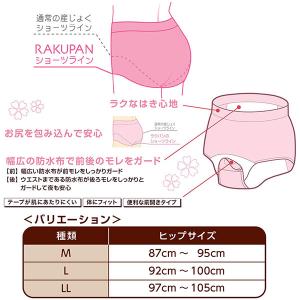 dacco 産じょくショーツ 2枚セット 産褥...の詳細画像4