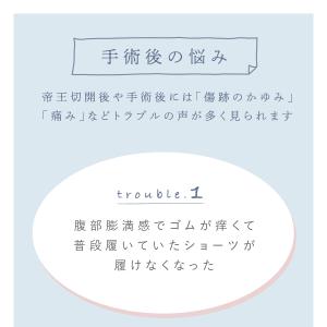のびのびらくらく術後ウエストレースショーツ 日...の詳細画像3