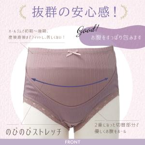 お腹切替ショーツ 可愛い マタニティ ショーツ...の詳細画像2