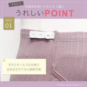 お腹切替ショーツ 可愛い マタニティ ショーツ...の詳細画像4