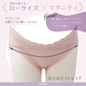マタニティローライズショーツ ヒップハング 可...の詳細画像2
