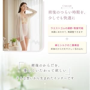 至福のシルク 術後パンツ マタニティ ショーツ...の詳細画像1