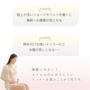 至福のシルク 術後パンツ マタニティ ショーツ...の詳細画像3
