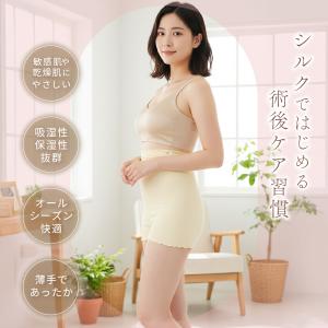 至福のシルク 術後パンツ マタニティ ショーツ...の詳細画像4