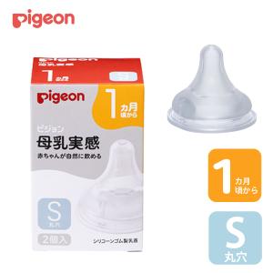 ピジョン 母乳実感 乳首 1ヵ月頃から 2個入 ...の商品画像