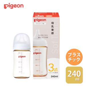 Pigeon（ピジョン） 母乳実感 哺乳びん 耐熱ガラス 240ml 出産準備