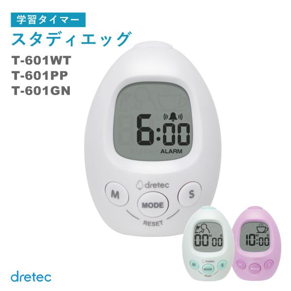ラーニングタイマー 学習タイマー スタディエッグ ドリテック dretec T-601 キッズ 勉強...