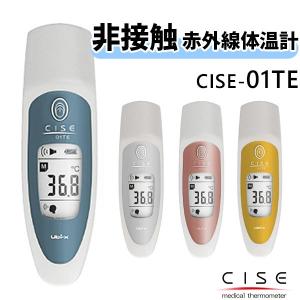非接触 体温計 CISE シーゼ（01TE）メディカルサーモメーター 赤外線 コンパクト シーセ ユビックス 体温計の商品画像