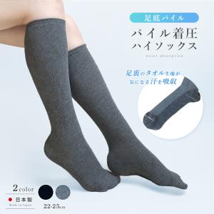 ALCARE（アルケア） ハイソックスアルケア アンシルクプロJ 医療用
