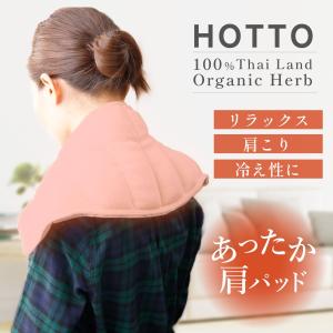 100%天然ハーブ ハーブエステ ホットハーブ...の詳細画像1