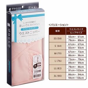 dacco ウエストニッパー 産後用 リフォー...の詳細画像1