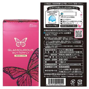 コンドーム 2箱セット グラマラスバタフライホ...の詳細画像1