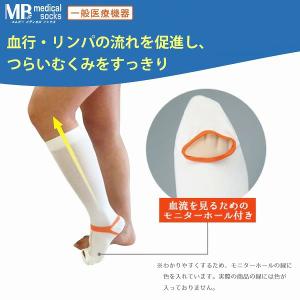MBメディカル 着圧ソックス フィットタイプ ...の詳細画像2