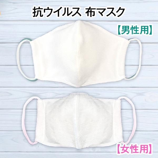 （夏用）ひんやり 抗ウイルス 布マスク（1枚）日本製 冷感マスク 夏用 クリーンフィックス 吸湿速乾...