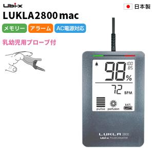 パルスオキシメーター ルクラ 2800ma ユビックス 日本製 プロ仕様 高