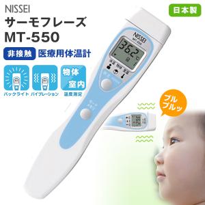 非接触 体温計 CISE シーゼ99TS非接触放射体温計 日本製 メディカル