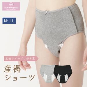 術後ショーツ 産褥ショーツ全開タイプ帝王切開 シ...の商品画像