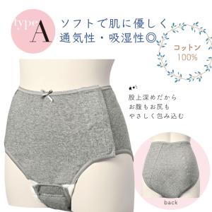 術後ショーツ 産褥ショーツ全開タイプ帝王切開 ...の詳細画像2