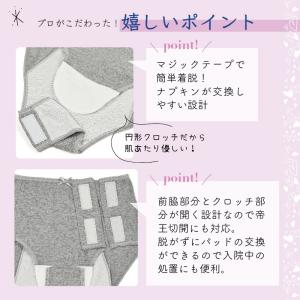 術後ショーツ 産褥ショーツ全開タイプ帝王切開 ...の詳細画像4