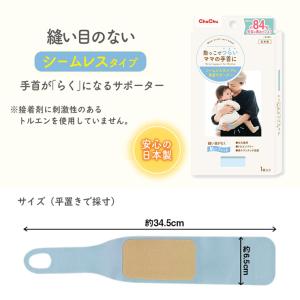 マムリストケアバンドシームレスタイプ日本製左右...の詳細画像3