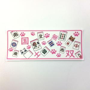 麻雀役満ステッカー 国士無双 四暗刻 大三元 ...の詳細画像1