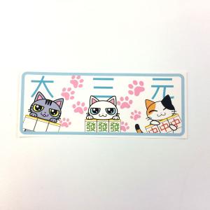 麻雀役満ステッカー 国士無双 四暗刻 大三元 ...の詳細画像2