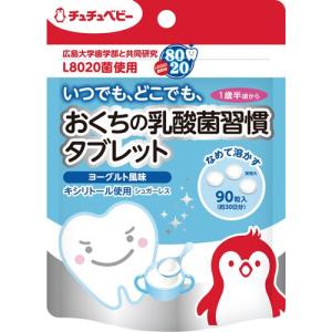 「お取扱終了」「リニューアル商品準備中202208」チュチュベビー