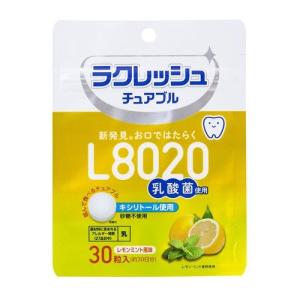 「お取扱終了」「リニューアル商品準備中202208」「メール便 送料無料」「6個セット販売」L8020乳酸菌ラクレッシュ チュアブル レモンミント風味「口臭予防」
