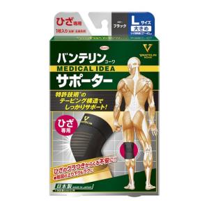「お取扱終了」「数量限定」バンテリンコーワサポー...の商品画像