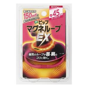 「お取扱終了」「メール便 送料無料！」ピップマグネループEX ローズピンク 45cm「肩こり」「磁気ネックレス」「血行促進」「母の日父の日」