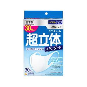 「お取扱終了」超立体マスク スタンダード ふつう 30枚「大容量 不織布」「感染予防」「花粉対策」