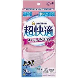 「お取扱終了」「数量限定」超快適マスク ピンク ふつう 30枚「プリーツタイプ 不織布 ベビーピンク」「感染予防」「花粉対策」