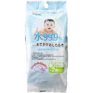 水99.9% おでかけおしりふき 30枚×2個...