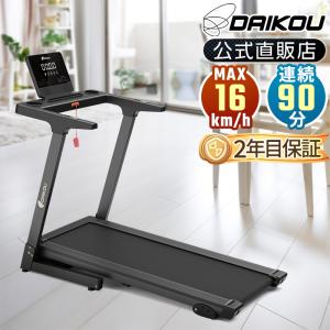 2025年9月】グリーンマスター ランニングマシンのおすすめ人気