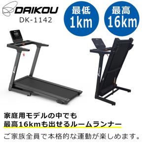 ルームランナー ランニングマシーン 家庭用 静...の詳細画像2