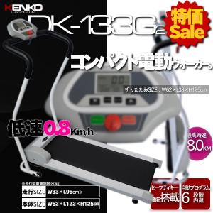 ルームランナー公式直販ランニングマシン開発保守メーカーダイコーDK-133Gランニングマシーン