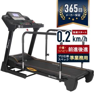 DAIKOU トレッドミル DK-6830EA 準業務用 最高速度22km スマホ充電可能