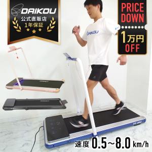 ルームランナー ランニングマシーン ウォーキングマシン 家庭用 静か 電動 0.5〜8km 折りたたみ コンパクト 簡易組立 小型リモコン付き DK-640