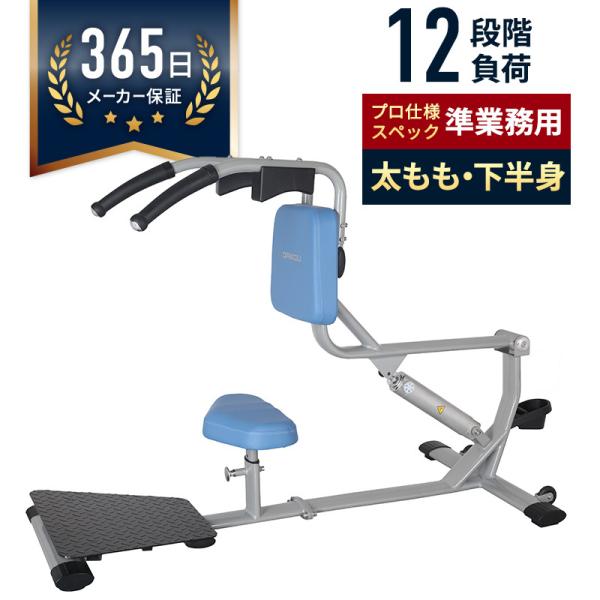 スタンディングレッグレイズ 油圧GYMマシン 準業務用 トレーニング フィットネス ヒップアップ 姿...