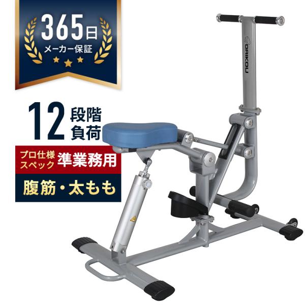 ホースライディング 油圧GYMマシン 準業務用 トレーニング フィットネス ホースライダー 乗馬 く...